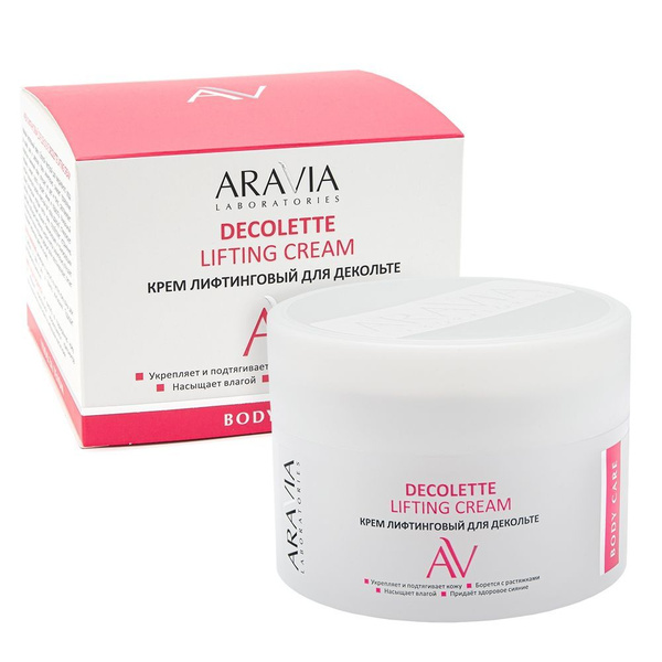 Aravia (Аравия) Laboratories Крем лифтинговый для декольте decollete ...