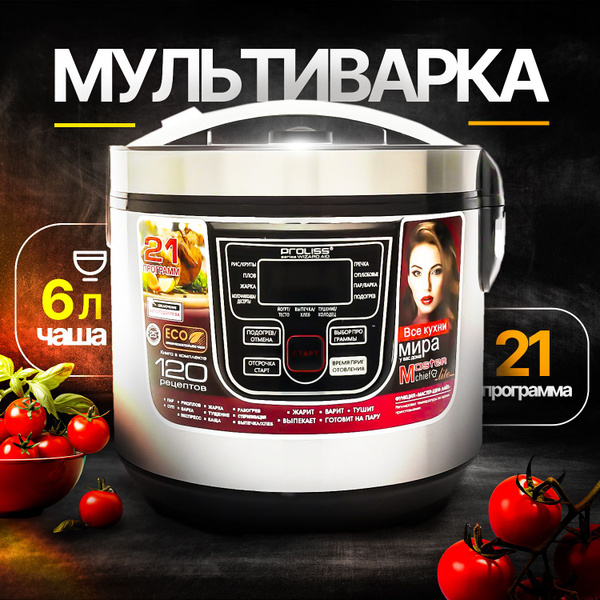 Мультиварка Mipple мультиваркаа - купить по доступным ценам в интернет ...