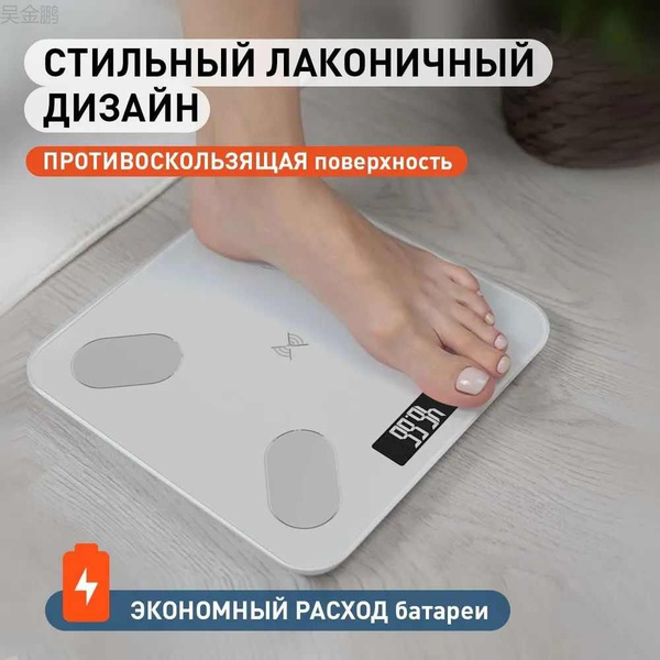 Напольные весы Весы для взвешивания купить по низкой цене с доставкой в ...