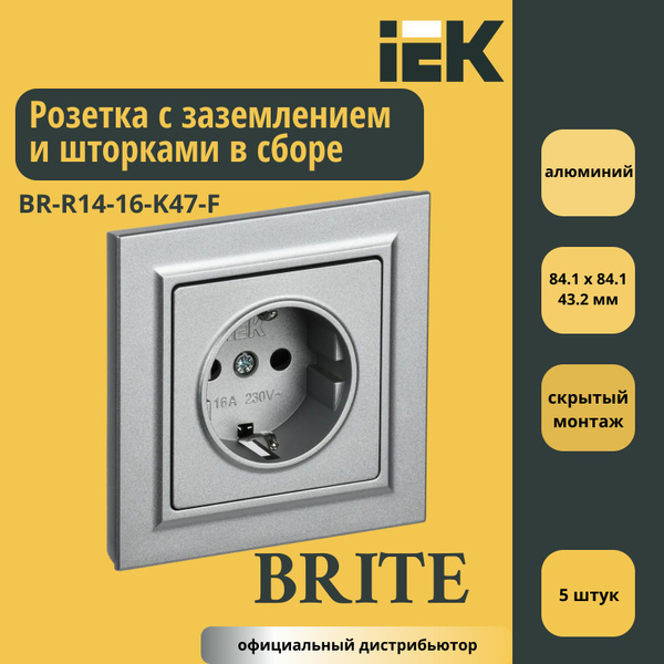 Розетка одинарная с заземлением и шторками в сборе 16A IEK Brite ...