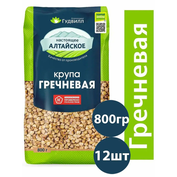 Гречка 800 г Алтай "ЭКСТРА" крупа гречневая ядрица-12 штуки - купить с ...