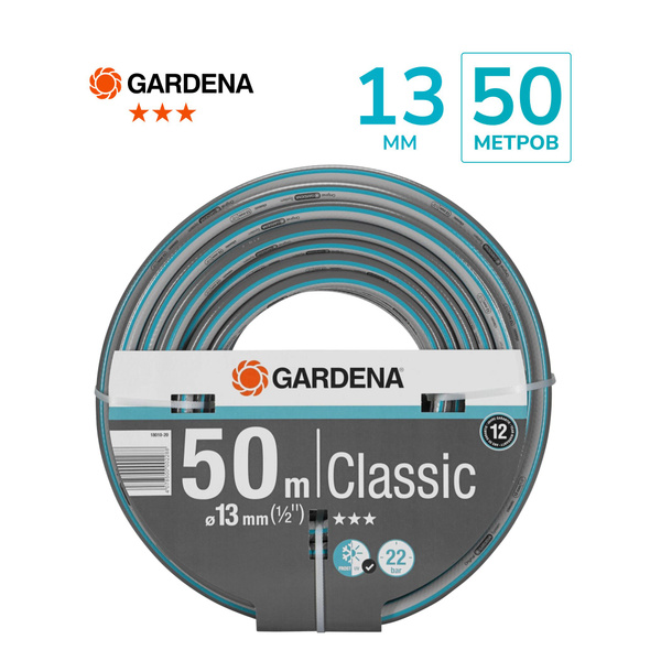 Шланг поливочный Gardena Classic 1/2", ПВХ (поливинилхлорид) - купить ...