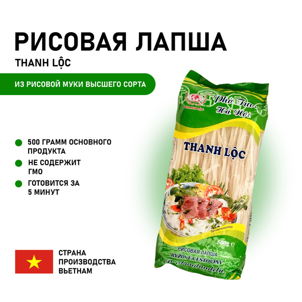 Лапша рисовая Pho Kho Thanh Loc, 500 г. - купить с доставкой по ...