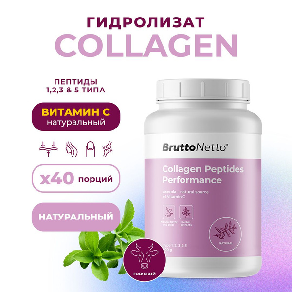 Коллаген говяжий гидролизованный BruttoNetto, Collagen Peptides ...