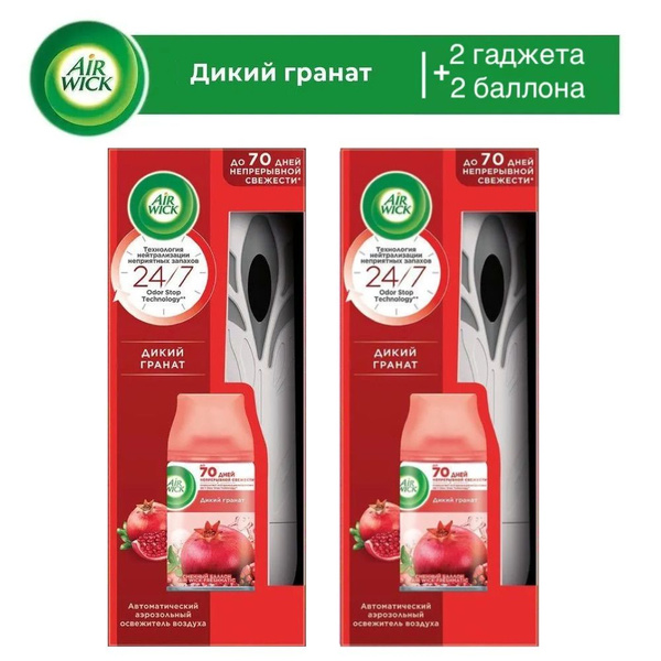 Набор 2шт Автоматический освежитель воздуха AirWick Эрвик Air Wick ...