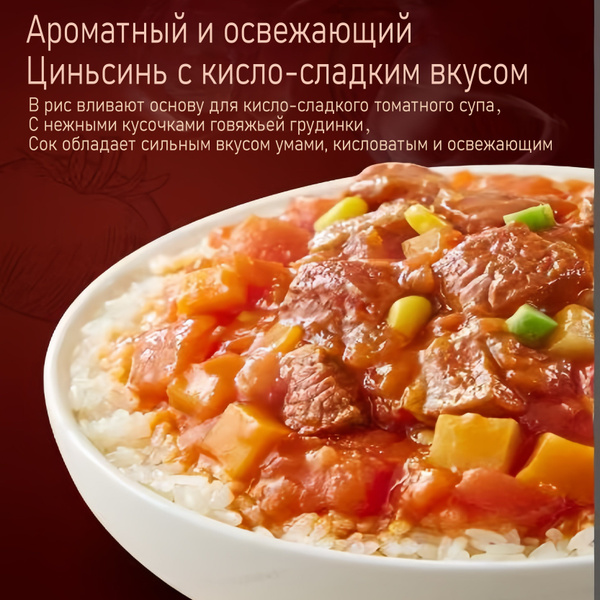 Блюдо быстрого приготовления - самоподогревающийся рис - купить с ...