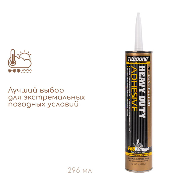 Монтажный клей Titebond Heavy Duty PRO, 296мл - купить с доставкой по ...