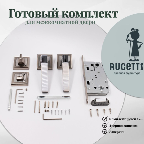 Готовый комплект для межкомнатных дверей RUCETTI RAP 16-S SN/CP с ...