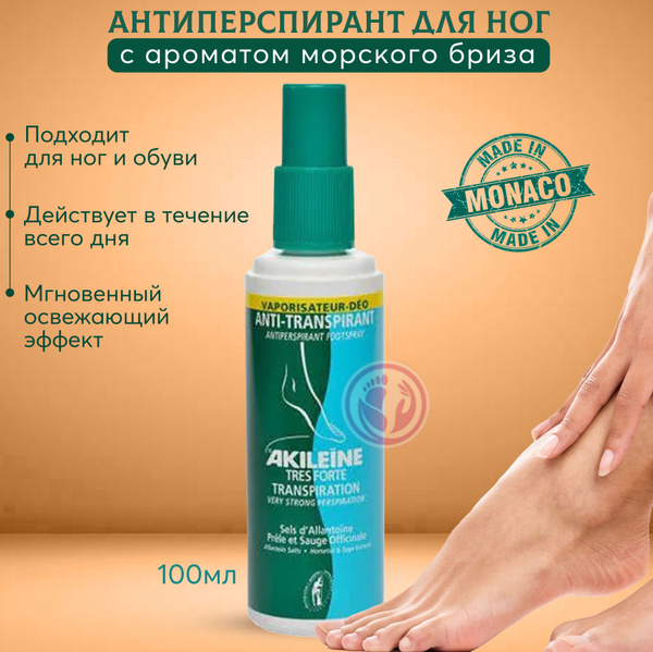 Akileine antiperspirant Foot Spray, спрей-антиперспирант для ног ...