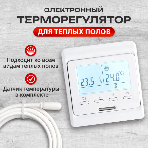 Датчик температуры теплого пола RTC ртцТерм - купить по доступным ценам ...