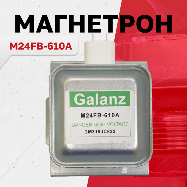 Магнетрон M24FB-610A купить на OZON по низкой цене (1584816718)