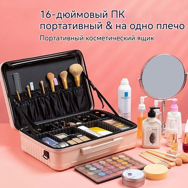Дорожный чемодан для косметики и визажистов - купить с доставкой по ...