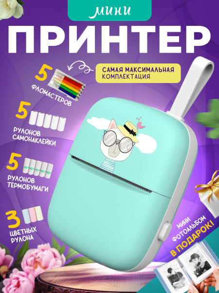 Характеристики Беспроводной мини принтер для печати с телефона ...