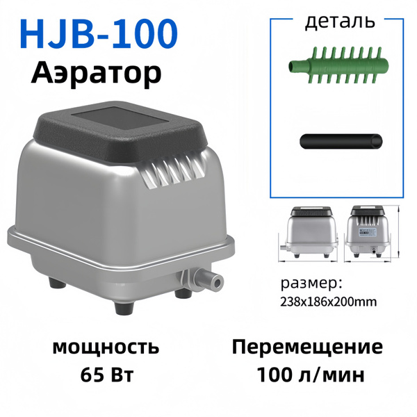 Аэратор для пруда, водоема, насос для аэрации 100л/мин - купить с ...