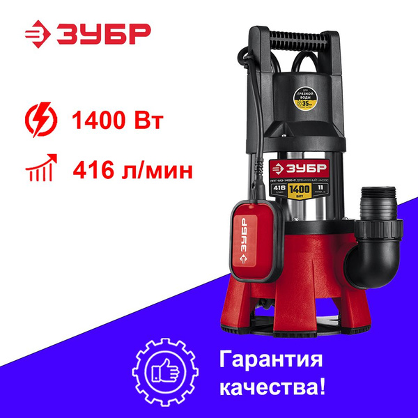 Насос дренажный НПГ-М3-1400-С - купить по выгодной цене в интернет ...