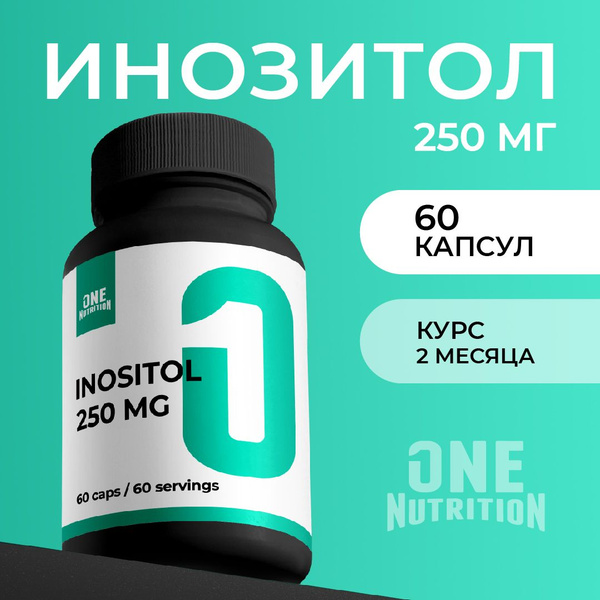 Инозитол 250 мг, Inozitol 250 mg от ONE Nutrition - купить с доставкой ...
