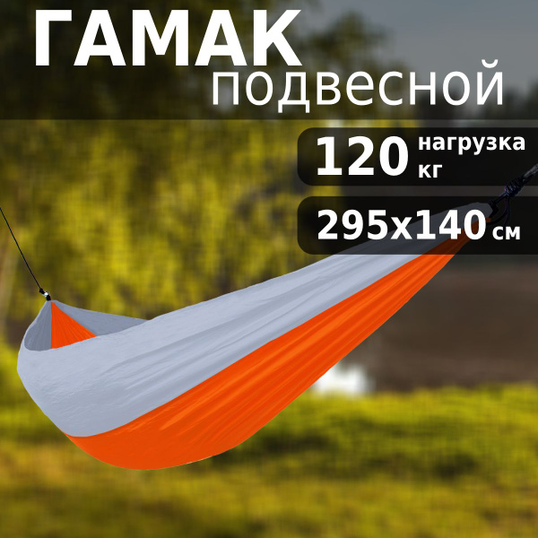 Гамак green glade g 044