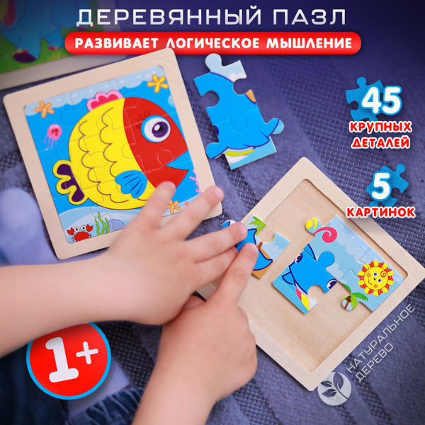 Деревянные пазлы для малышей / животные, развивающие игрушки от 1 года ...