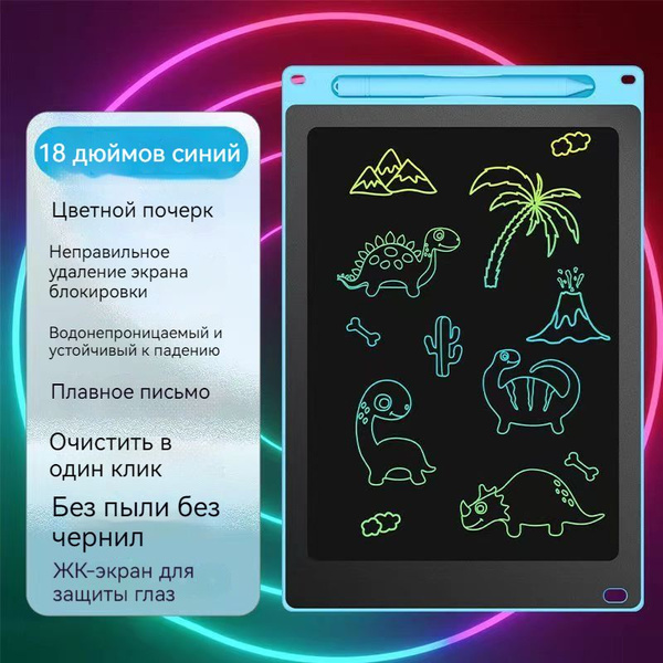 Детская электронная LCD доска для рисования - купить с доставкой по ...