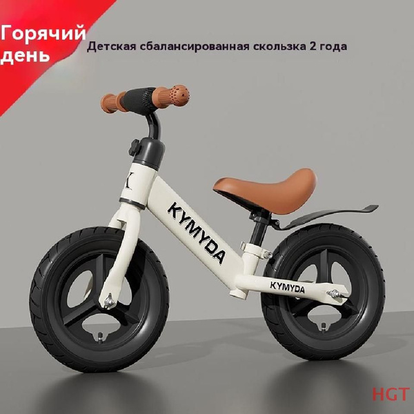 беговел детский от 2 лет RTLM101, Молочно-белый HGT HGT - купить с ...