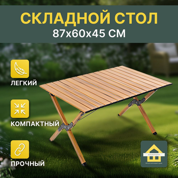 Стол складной пластиковый прямоугольный с металлическим каркасом купить ...
