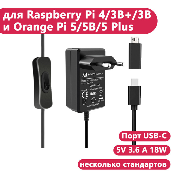 DVOZVO Блок питания Raspberry Pi 4 18W, 5V, 3.6 А, блок питания USB C с ...