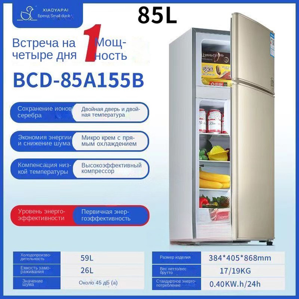 Холодильник pdd#609930660400, золотой - купить по доступной цене в ...
