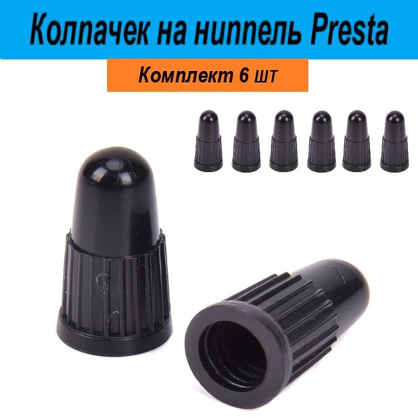 Колпачки на ниппеля Bike Parts presta plast купить по выгодной цене в ...
