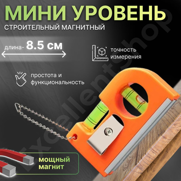 Уровень строительный HoFix. Мини уровень электрика, магнитный. купить ...