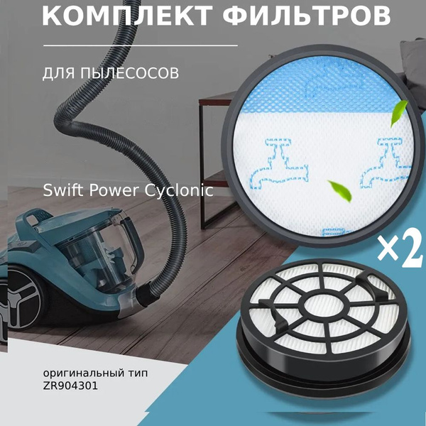 Комплект фильтров для пылесосов Swift Power Cyclonic TW29/ ROWENTA ...