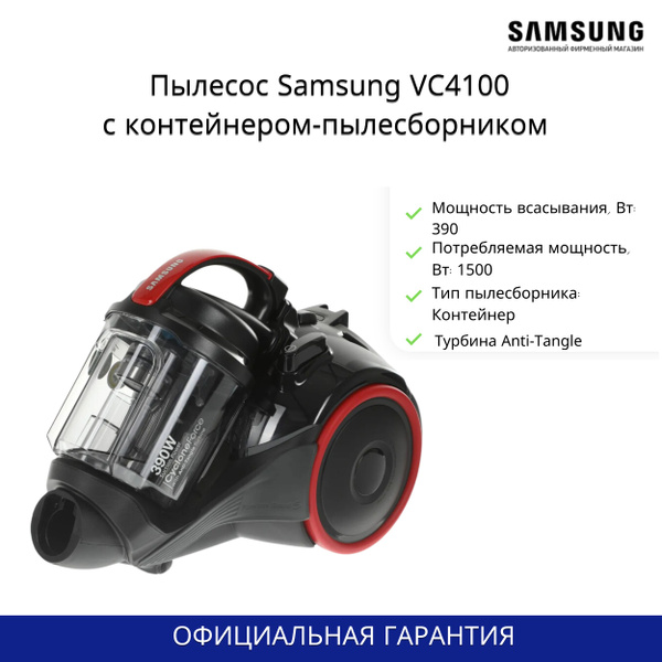 Samsung Бытовой пылесос VC15K4116VR/EV, красный, черный купить на OZON ...