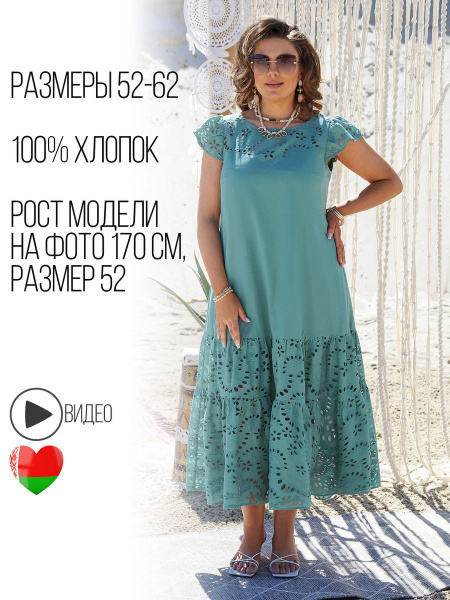Платье летнее хлопковое миди, Женский, Лето, размер 62, материал Хлопок ...