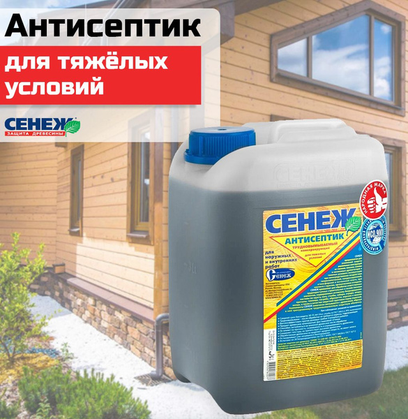 Строительный антисептик Сенеж Трудновымываемый - купить по выгодной ...