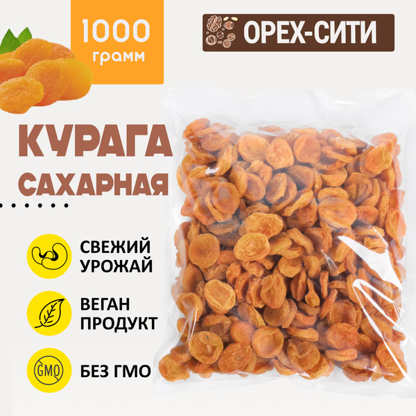 курага Сахарная, 1000 гр твердая сухая, Таджикистан купить на OZON по ...