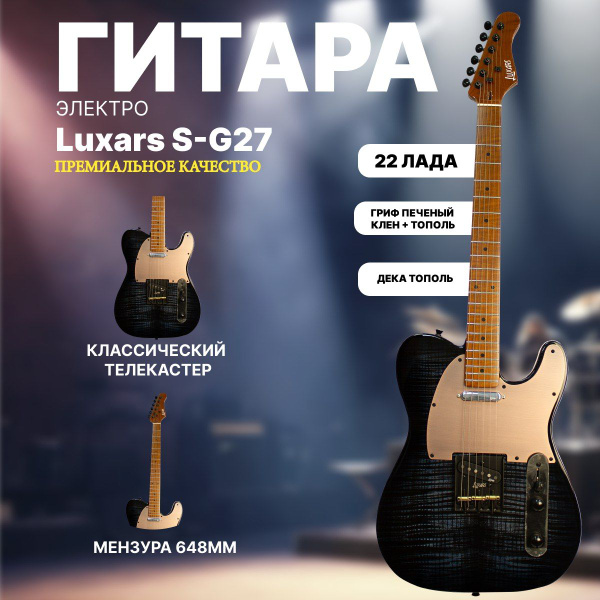 Электрогитара Телекастер Telecaster - купить с доставкой по выгодным ...
