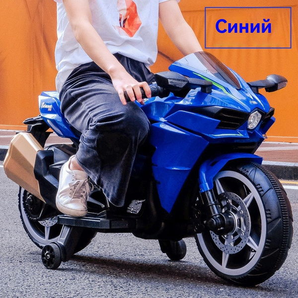 Детский электромотоцикл может сидеть на двух колесах для взрослых ...