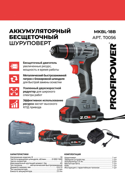 Profipower Шуруповерт, 18 В, 40 Нм купить на OZON по низкой цене ...