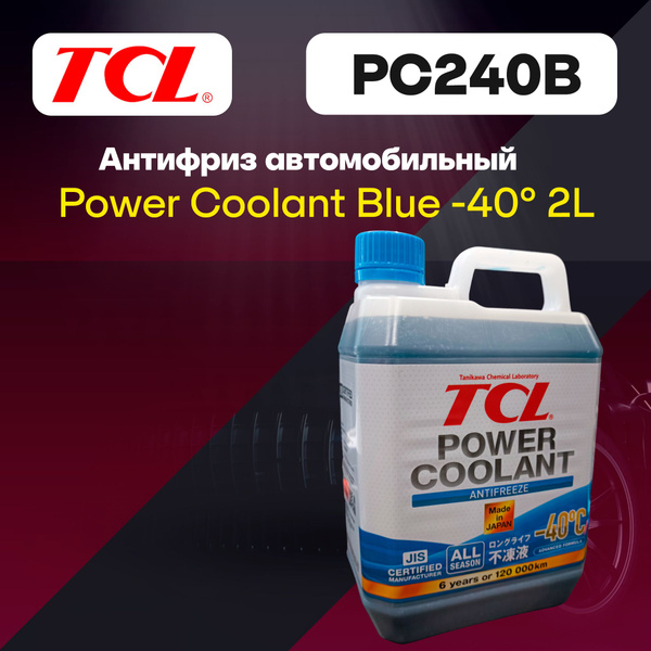 Антифриз TCL BLUE купить по выгодной цене в интернет-магазине OZON ...