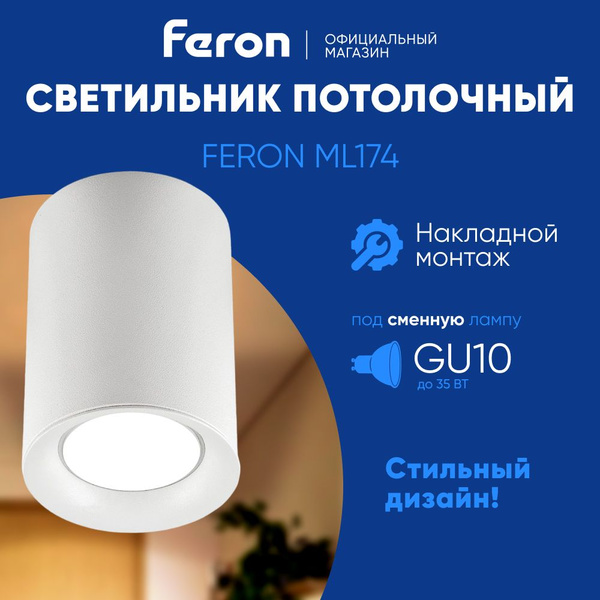 Светильник потолочный GU10 / Спот потолочный / белый / Feron ML174 ...