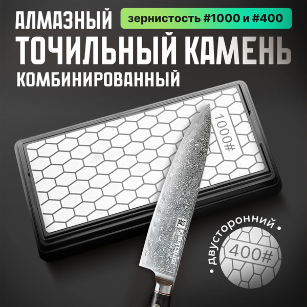 Kimatsugi / Алмазный точильный камень для ножей двухсторонний ...