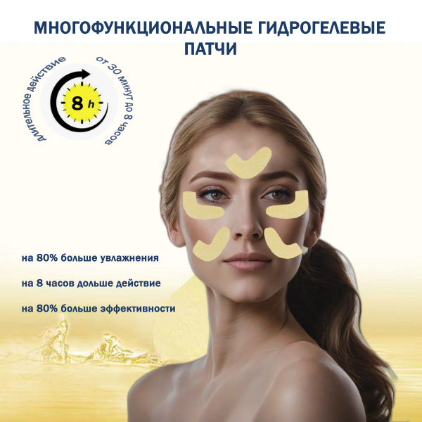 Ночные патчи для глаз 6 пар - купить с доставкой по выгодным ценам в ...