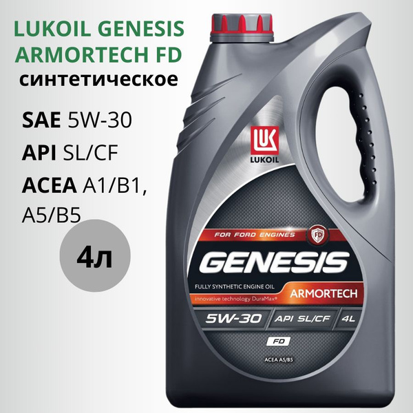 Lukoil Genesis Hk 5w 30 Купить