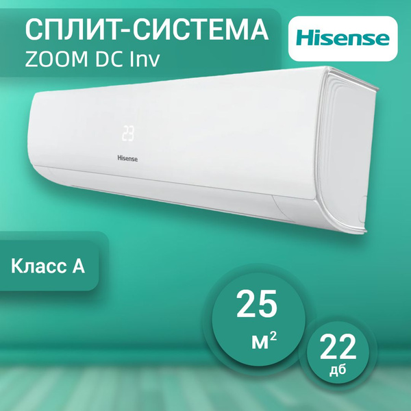 Кондиционер инверторный Hisense AS-09UW4RYRKB05 (Настенная сплит ...