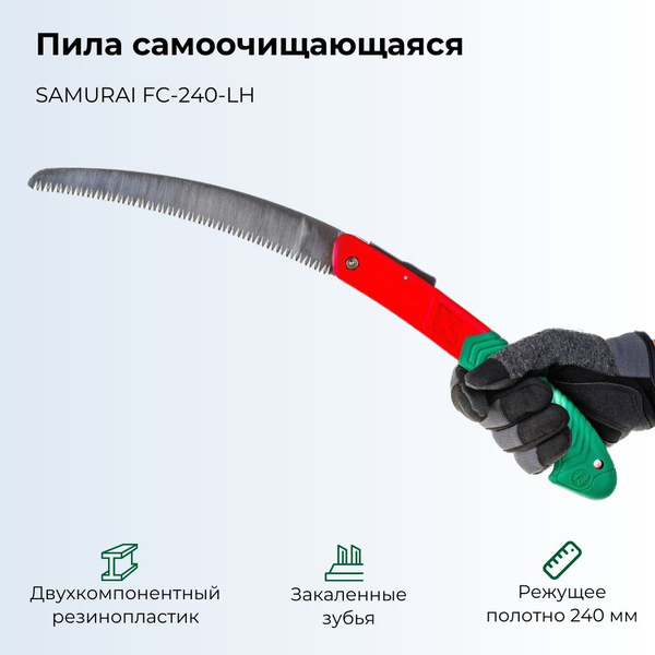 Пила садовая Samurai пила самурай Для дерева - купить по выгодным ценам ...