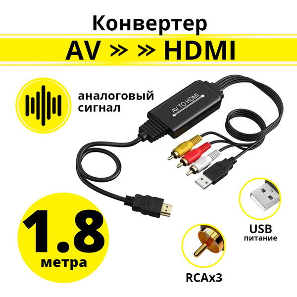 Кабель HDMI, RCA ELS OZV6 - купить по низкой цене в интернет-магазине ...