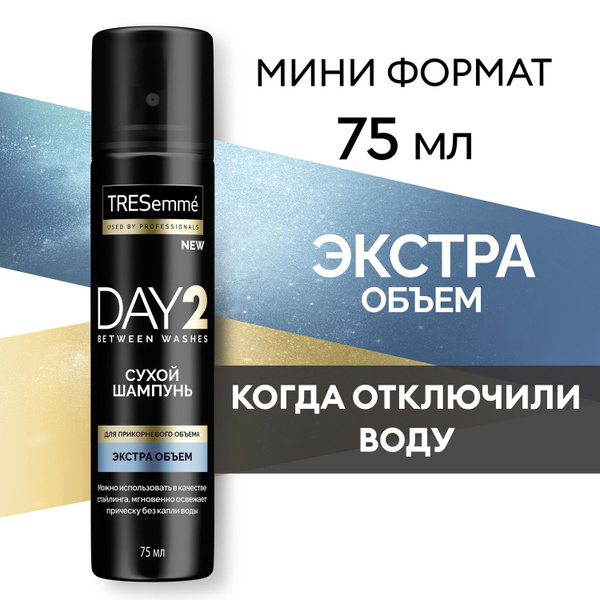 Tresemme Шампунь сухой, 75 мл - купить с доставкой по выгодным ценам в ...