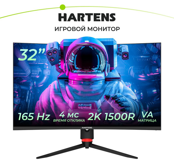 Монитор Hartens НТМ Q165 32" - купить по выгодной цене в интернет ...
