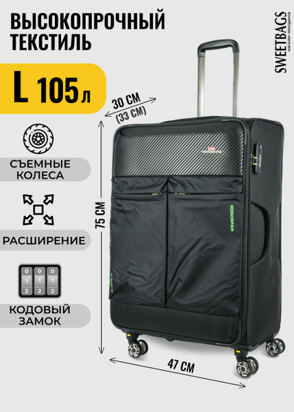 Чемодан Sweetbags большой текстильный с расширением на 4-х съёмных ...