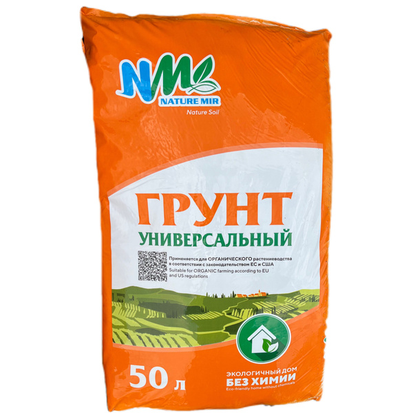 Грунт фасованный, Грунт универсальный 50 л купить c доставкой на OZON ...