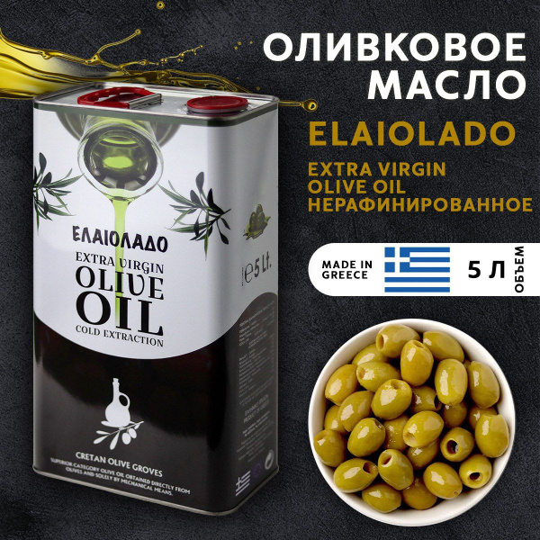 Оливковое масло 5л extra virgin Греция - купить с доставкой по выгодным ...
